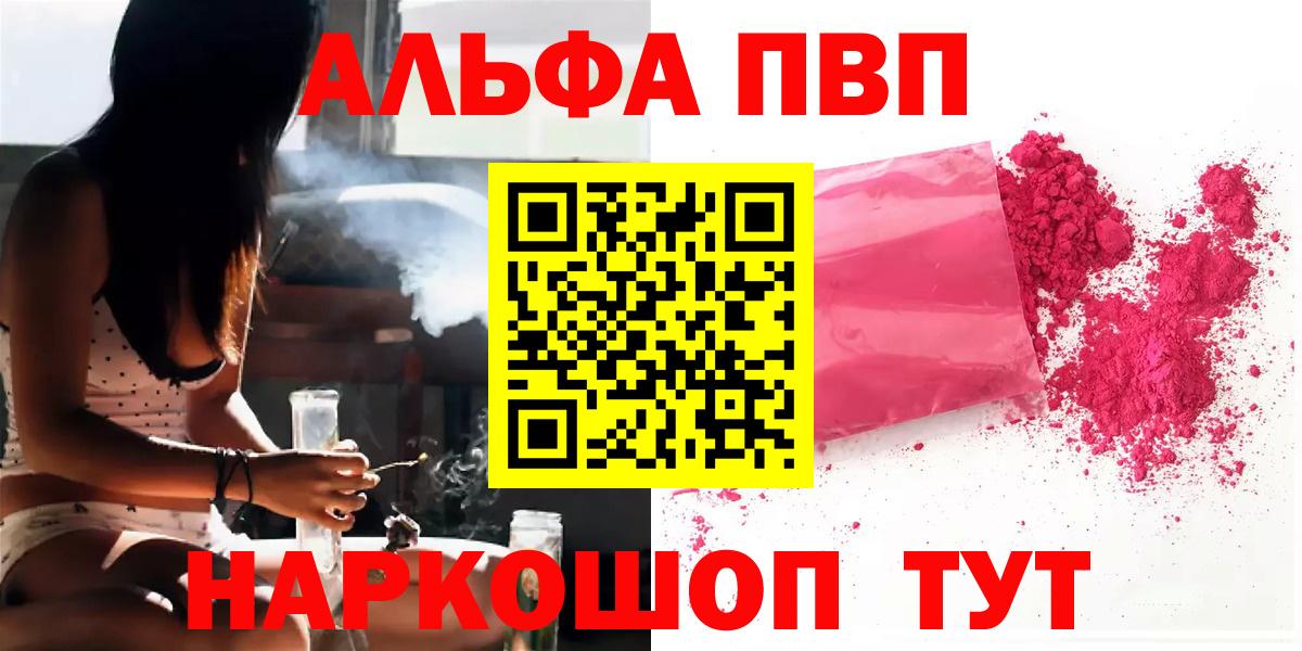 купить  сайты  Alpha-PVP  Вход с VPN  Строитель  Alfa_PVP мука  Alpha PVP СК КРИС 
