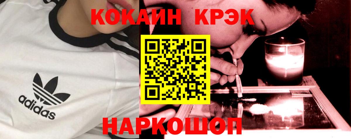 где купить   Вход с VPN  Строитель  COCAIN 97%  COCAIN Fish Scale  Cocaine 