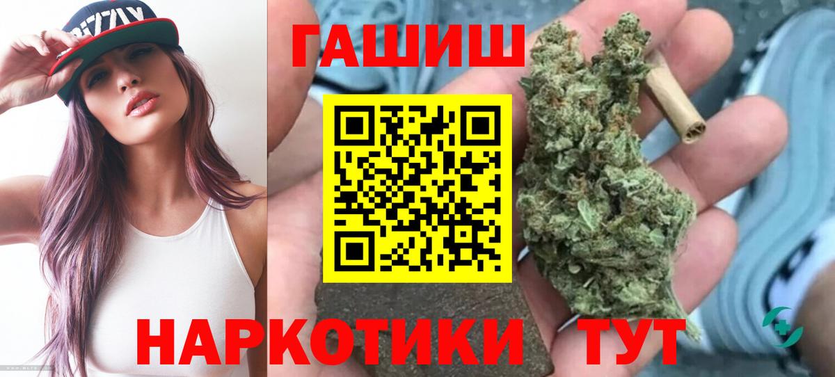 Гашиш гашик  Вход с VPN  ГАШИШ  Гашиш убойный  Строитель 