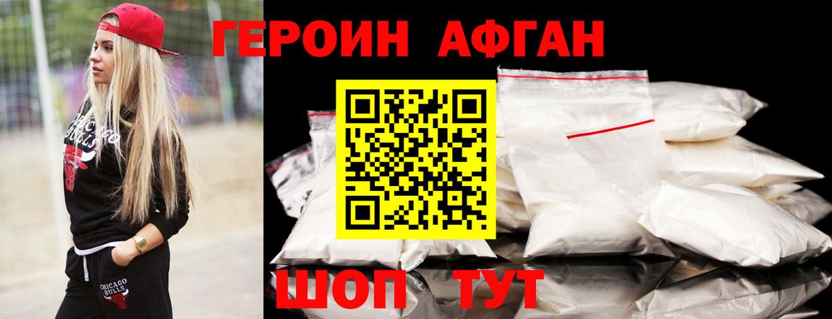 Строитель  ГЕРОИН афганец  Вход с VPN 