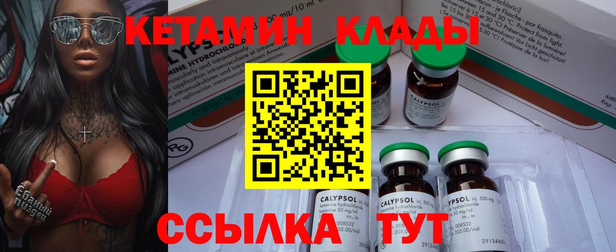 Кетамин ketamine  Вход с VPN  Строитель 