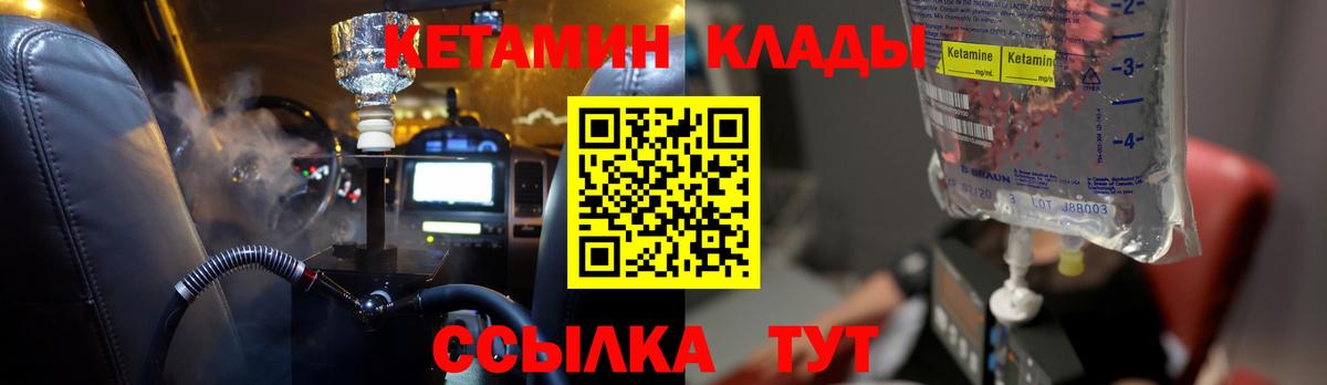 КЕТАМИН VHQ Строитель