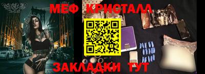 меф Малоярославец