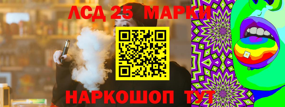 ЛСД экстази кислота  Лсд 25 экстази  ЛСД экстази ecstasy  Строитель  Вход с VPN 