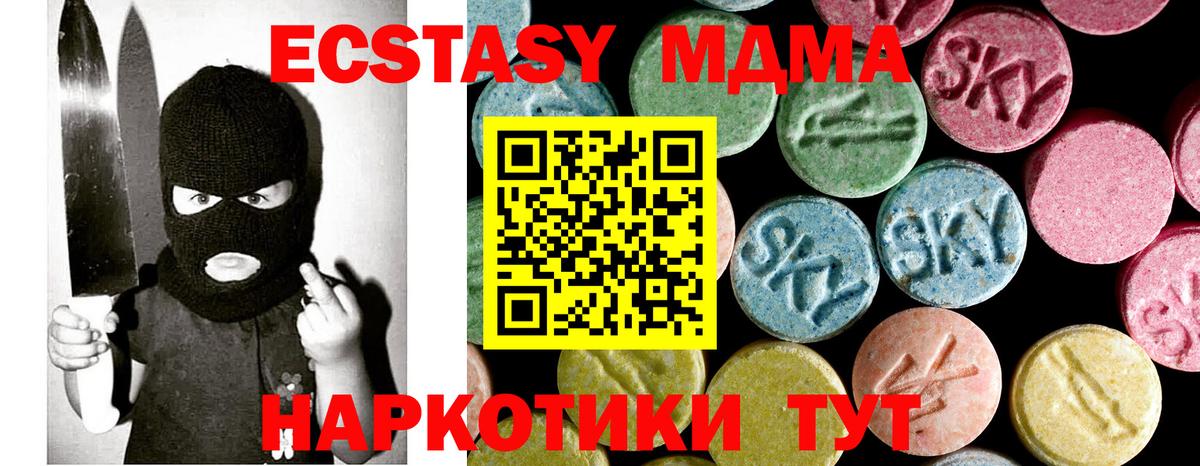 Строитель  МДМА crystal  MDMA  Вход с VPN  МДМА молли 