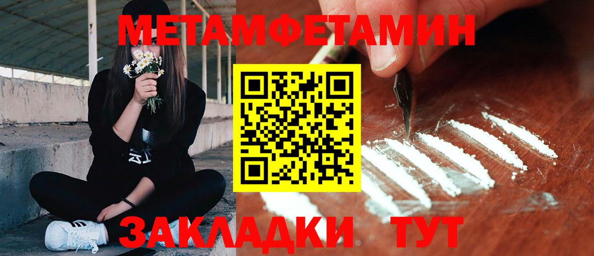 Метамфетамин пудра Строитель