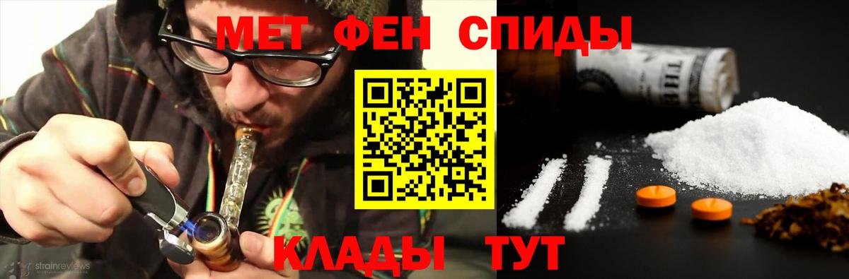 МЕТАМФЕТАМИН мет  МЕТАМФЕТАМИН мет  Метамфетамин  Вход с VPN  Строитель 